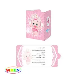 تم تولد نوزاد دختر