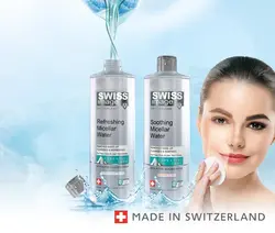 میسلار واتر سوییس ایمیج