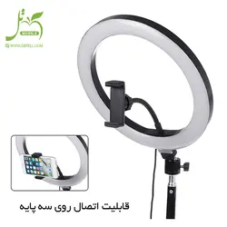 رینگ لایت مدل 26CM