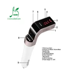 اف ام پلیر و شارژر فندکی Car G7 (کپی)