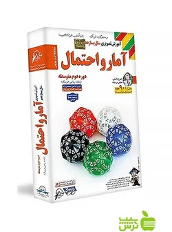 دی وی دی آموزش تصویری آمار و احتمال یازدهم ریاضی لوح دانش