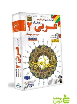 دی وی دی آموزش تصویری عربی یازدهم انسانی لوح دانش