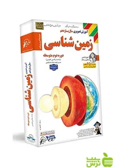 دی وی دی آموزش تصویری زمين شناسي یازدهم تجربی لوح دانش