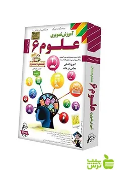 دی وی دی آموزش تصویری علوم ششم لوح دانش