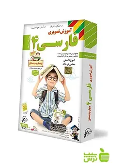دی وی دی آموزش تصویری فارسی چهارم ابتدایی لوح دانش