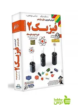 دی وی دی آموزش تصویری فيزيک یازدهم ریاضی لوح دانش