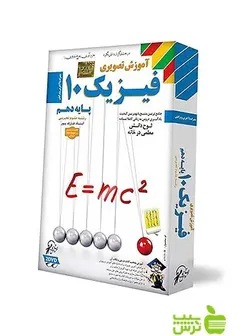 دی وی دی آموزش تصویری فیزیک دهم تجربی لوح دانش