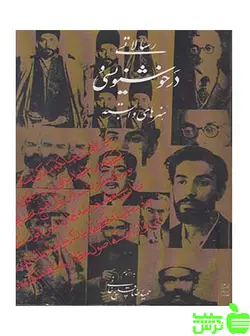 رسالاتی در خوشنویسی و هنرهای وابسته روزنه