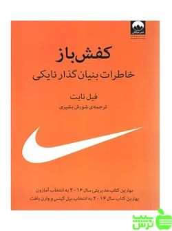 کفش باز
