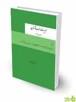 ادبیات عرب آسان سید محمدحسن روناسی چتر دانش