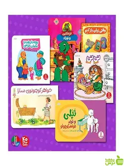 بسته آمادگی پذیرش فرزند تازه نردبان