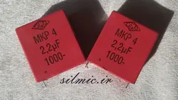 خازن 2.2 میکرو فاراد 1000 ولت های فرکانسی WIMA آلمان سری MKP4