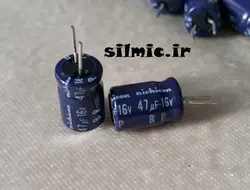 خازن بی پلار 47 میکرو فاراد 16 ولت الکترولیت nichicon ژاپن سری BP با گرید صوتی