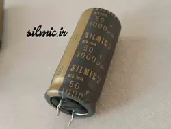 خازن سیلمیک النا 1000 میکرو فاراد 50 ولت های گرید صوتی RFS ( SILMICII )
