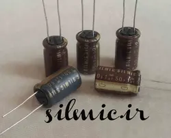 خازن های گرید النا 1 میکرو فاراد 50 ولت های گرید صوتی ROS ( SILMICI )