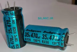 خازن 470 میکرو فاراد 35 ولت ژاپنی Rubycon سری RX30 دما بالا