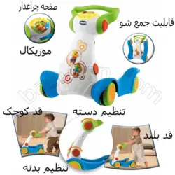 واکر موزیکال چیکو Chicco Walkers Baby Jogging 71517