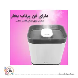 دستگاه بخور سرد جمئو(GEMEO)