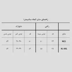 ست رکابی شلوارک اسکلتی طرح جمجمه و استخوان کد Tit-556d6