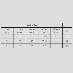 ست باشگاهی اسکلتی طرح پانیشر