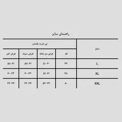 ست باشگاهی اسکلتی طرح پانیشر