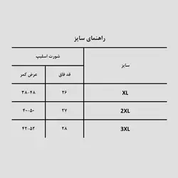 شورت اسلیپ اسکلتی طرح کولسی مدل Danger کد Ehs-588d10