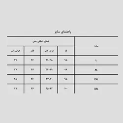 شلوار اسلش جین اسکلتی مدل Fk کد Spl-589d4