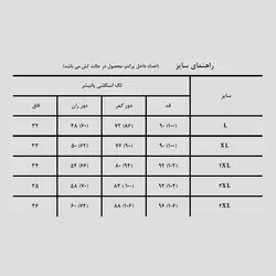 لگ ورزشی مردانه اسکلتی مدل پانیشر The Punisher کد Flc801