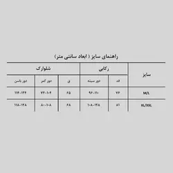 ست رکابی شلوارک اسکلتی مدل Sons of Snarchy کد Tit-556d1