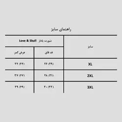 شورت پادار جمجمه طرح کولسی مدل Love کد Phs-520d6