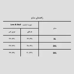 شورت اسلیپ جمجمه طرح کولسی مدل Love کد Phs-520d6