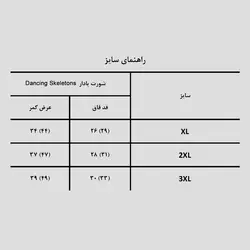 شورت پادار اسکلت طرح کولسی مدل Dancing Skeletons کد Phs-520d5