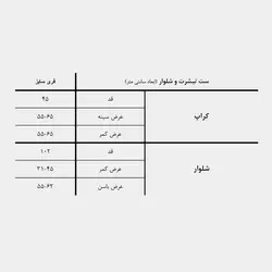ست کراپ شلوار زنانه اسکلتی مدل Skull-23 کد Psm-922d2