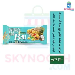 انرژی بار غلات پنج میوه استوایی باکالند 40 گرمی - بسته 25 عددی