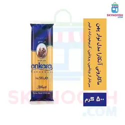 ماکارونی آنکارا مدل نواری پهن 500 گرمی - باکس 20 عددی