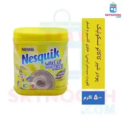 پودر شیر کاکائو نسکوئیک مدل میلک 500 گرمی
