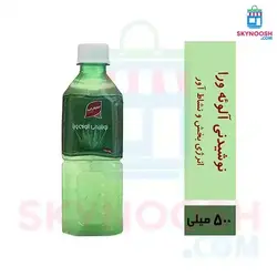 نوشیدنی آلوئه ورا بیریم جی 500 میلی لیتر