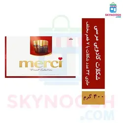 شکلات هدیه کادویی مرسی 400 گرمی