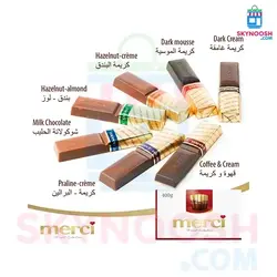 شکلات هدیه کادویی مرسی 400 گرمی