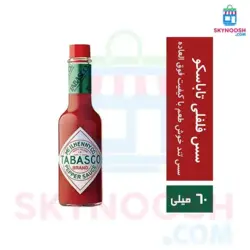 سس فلفل تند تاباسکو 60 میلی لیتر