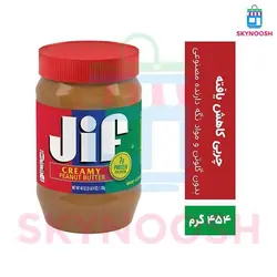 کره بادام زمینی کرمی جیف