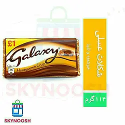 شکلات عسلی گلکسی