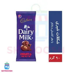 شکلات شیری با مغز کشمش و بادام دیری میلک کدبری