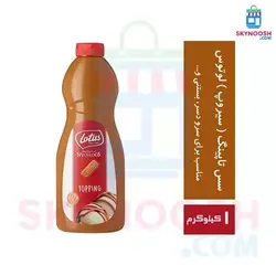سس تاپینگ (سیروپ) لوتوس یک کیلوگرمی