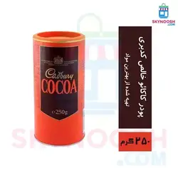 پودر کاکائو خالص کدبری 250 گرمی
