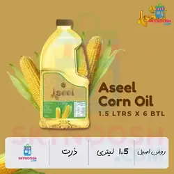 روغن ذرت مایع اصیل 1.5 لیتری