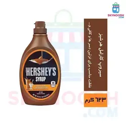 سس کارامل هرشیز 623 گرمی