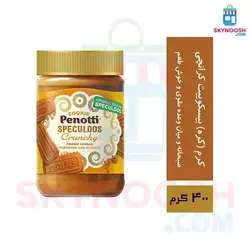 کرم (کره) بیسکوییت کرانچی پنوتی 400 گرمی