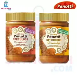 کرم (کره) بیسکوییت کرانچی پنوتی 400 گرمی