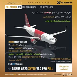 افزونه هواپیمای اختصاصی Airbus A320 Skyto/Toliss V1.2